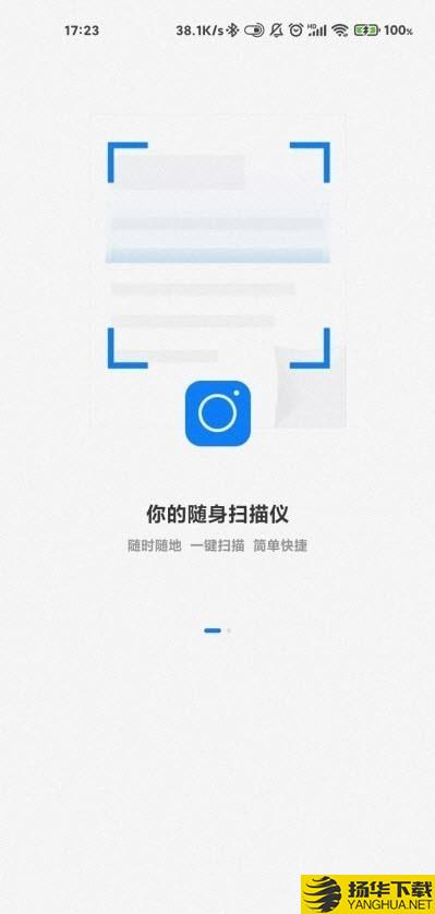 推量全能扫描王下载最新版（暂无下载）_推量全能扫描王app免费下载安装