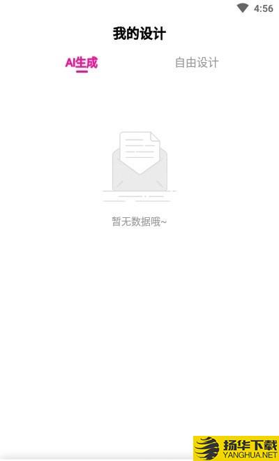 商标设计下载最新版（暂无下载）_商标设计app免费下载安装