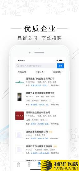 福清直聘下载最新版（暂无下载）_福清直聘app免费下载安装