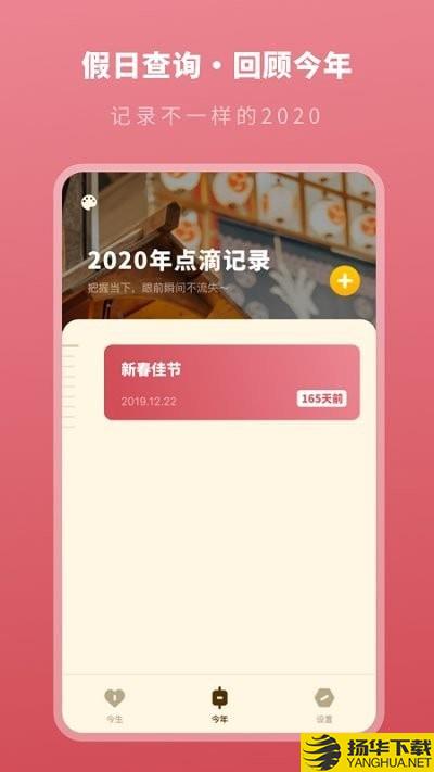 人生时间模拟器下载最新版（暂无下载）_人生时间模拟器app免费下载安装