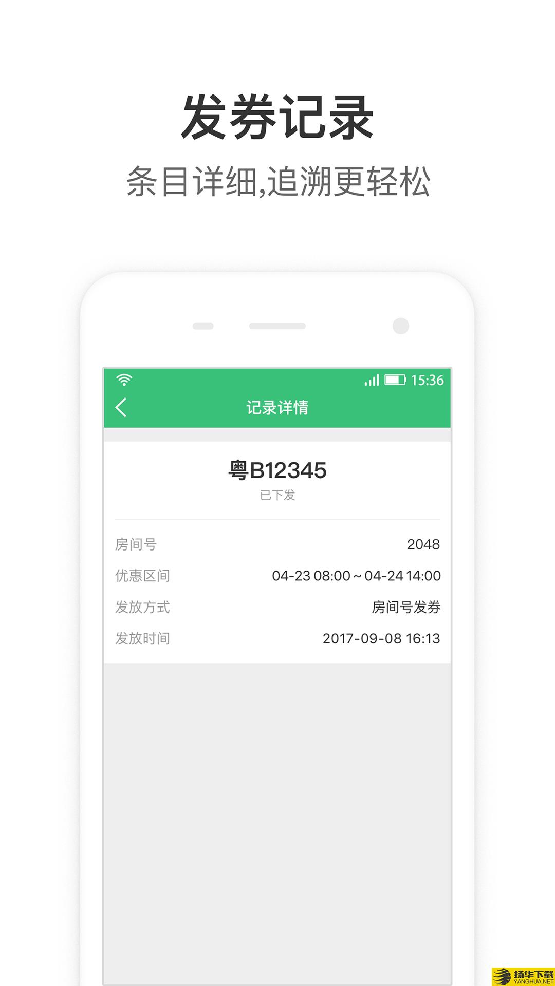 停车王商户端下载最新版（暂无下载）_停车王商户端app免费下载安装