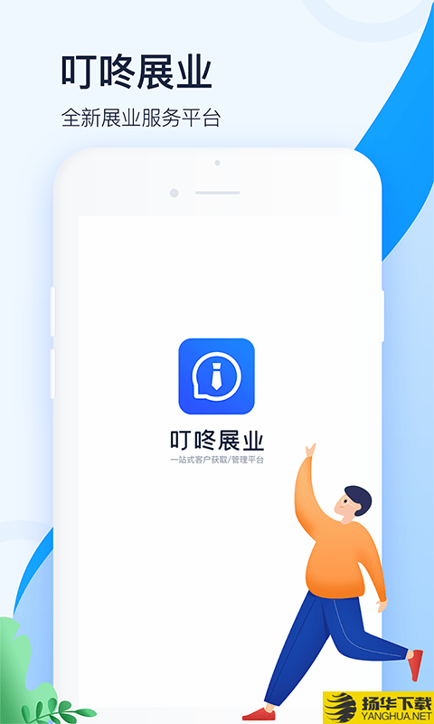 叮咚展业下载最新版（暂无下载）_叮咚展业app免费下载安装