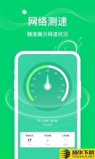 5G随身WiFi下载最新版（暂无下载）_5G随身WiFiapp免费下载安装