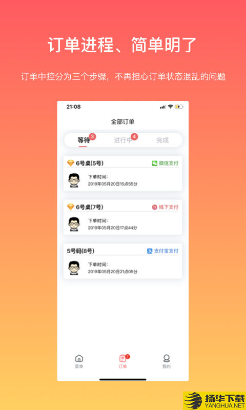 向点商家版下载最新版（暂无下载）_向点商家版app免费下载安装