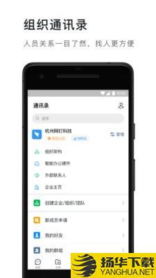 钉钉自打卡下载最新版（暂无下载）_钉钉自打卡app免费下载安装