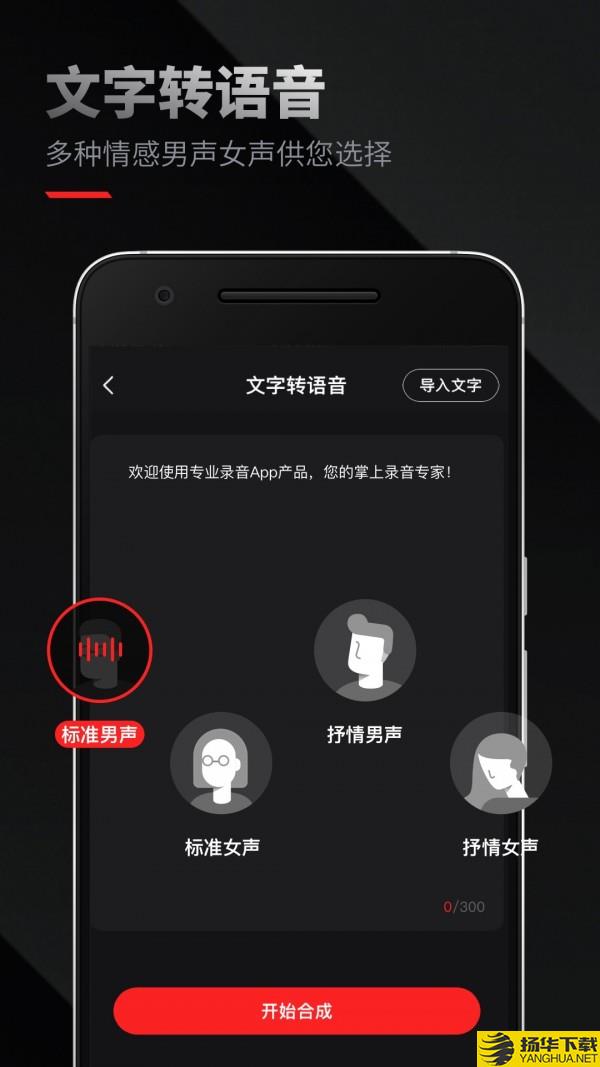 录音专家下载最新版（暂无下载）_录音专家app免费下载安装