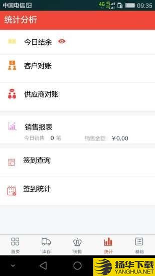 辛巴手机通下载最新版（暂无下载）_辛巴手机通app免费下载安装