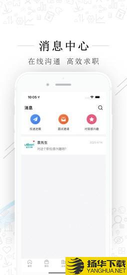 福清直聘下载最新版（暂无下载）_福清直聘app免费下载安装