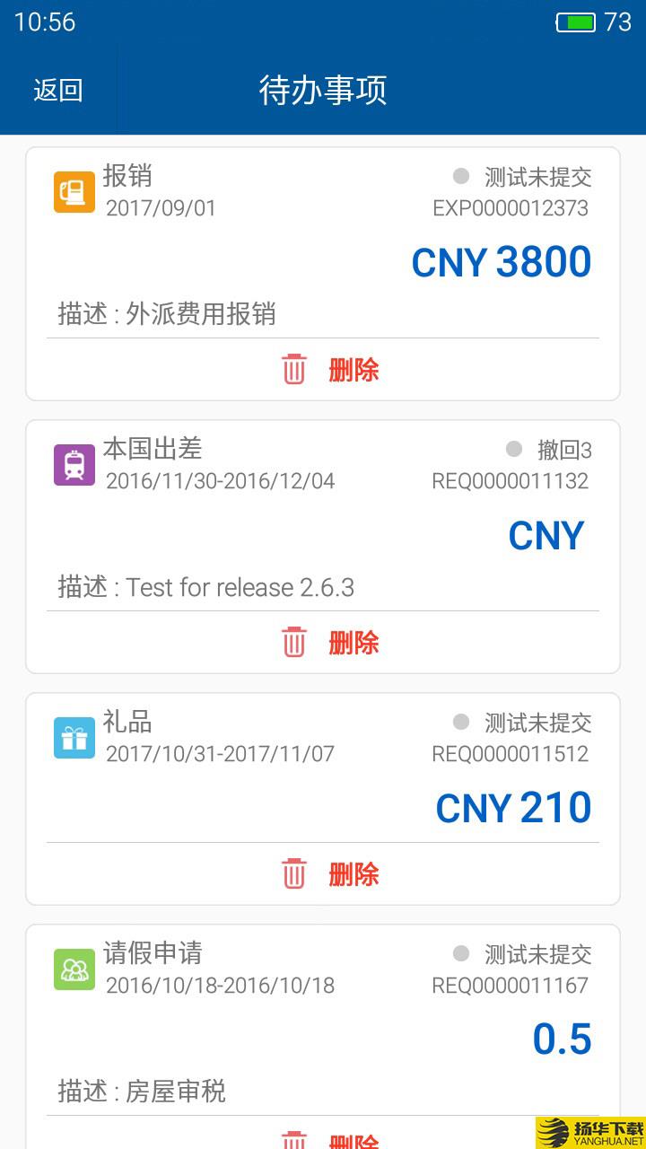 简约费控下载最新版（暂无下载）_简约费控app免费下载安装