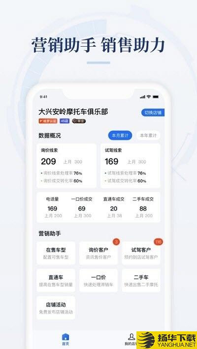 哈罗摩托商家版下载最新版（暂无下载）_哈罗摩托商家版app免费下载安装