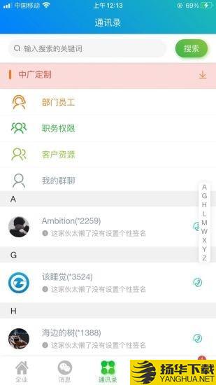 中广定制下载最新版（暂无下载）_中广定制app免费下载安装