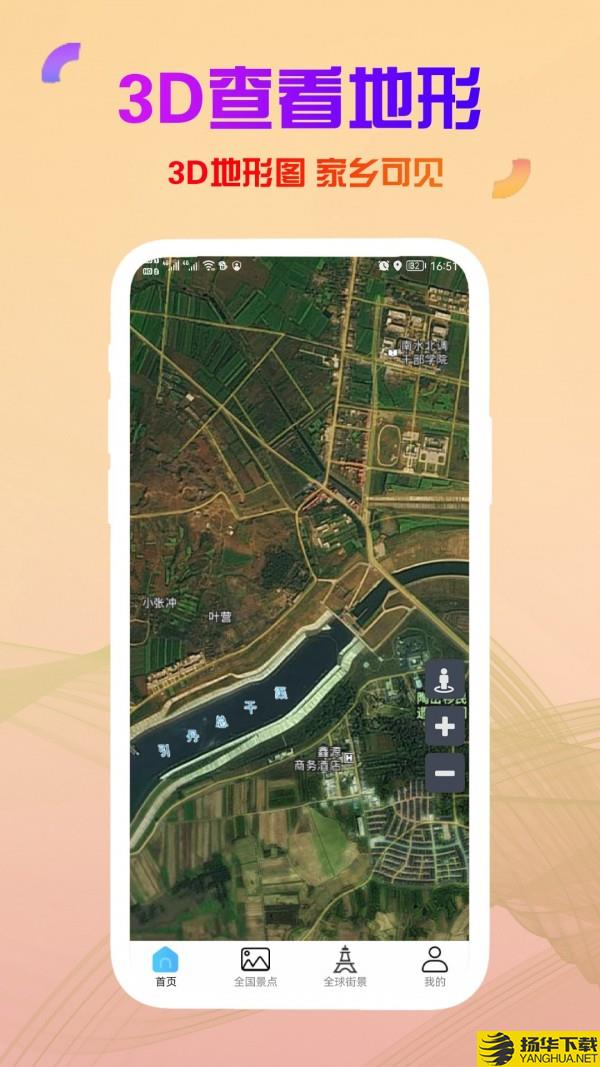 发发高清卫星街景地图下载最新版（暂无下载）_发发高清卫星街景地图app免费下载安装