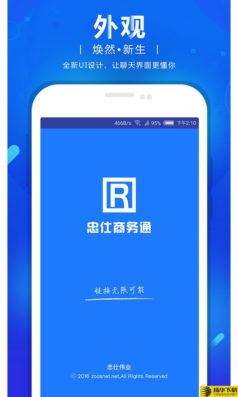 网站商务通下载最新版（暂无下载）_网站商务通app免费下载安装