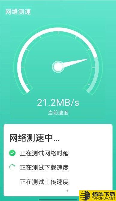 wifi速联兄弟下载最新版_wifi速联兄弟app免费下载安装