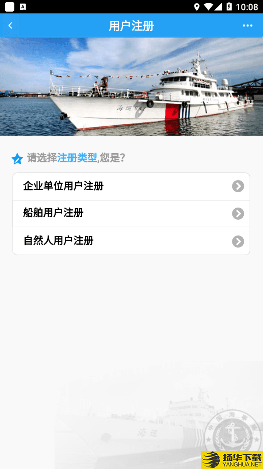 中国海事综合服务平台下载最新版（暂无下载）_中国海事综合服务平台app免费下载安装