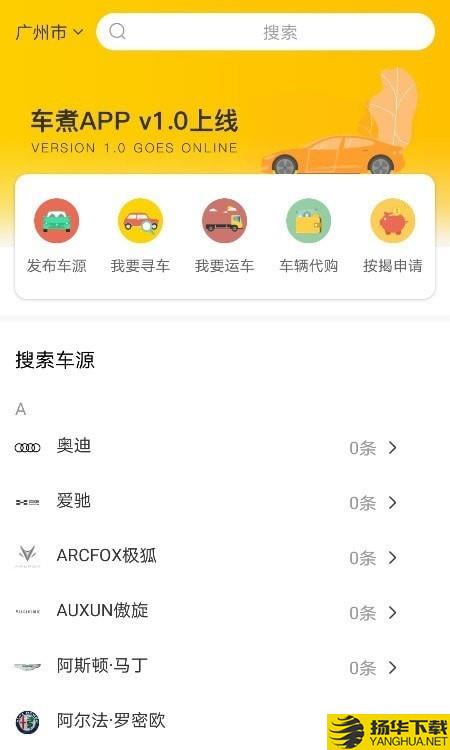 车煮商户下载最新版（暂无下载）_车煮商户app免费下载安装