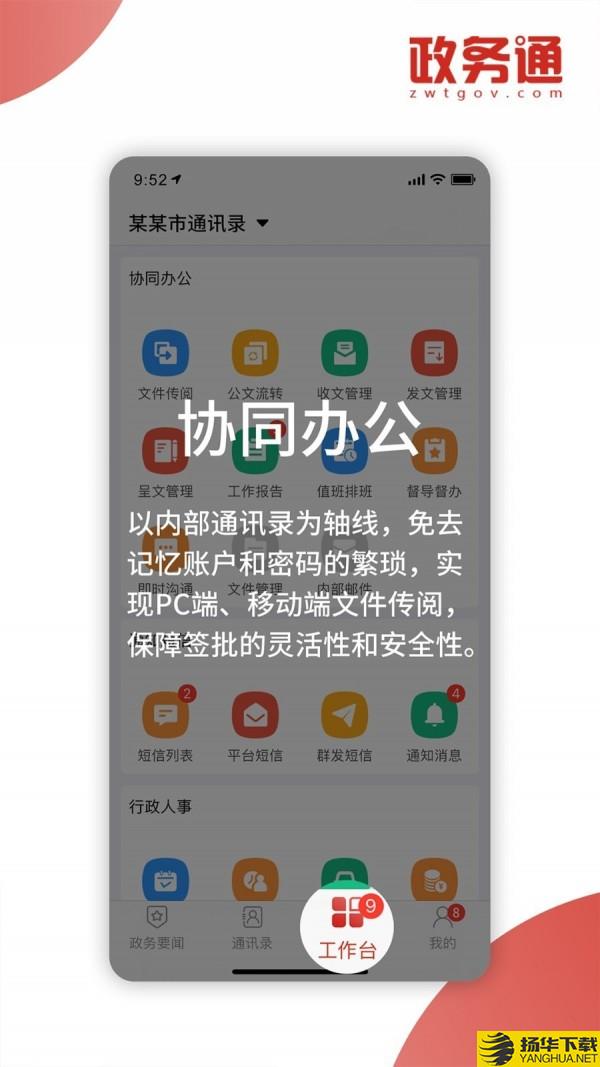 检务通下载最新版（暂无下载）_检务通app免费下载安装