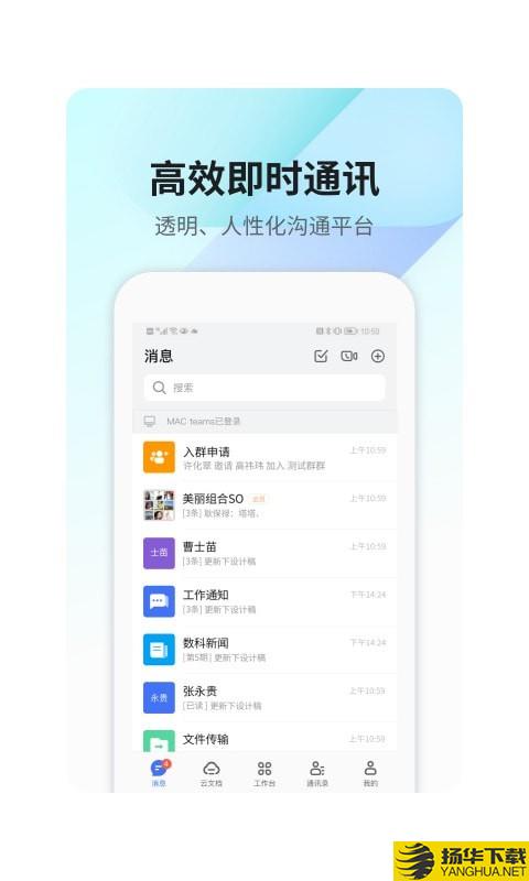 360Teams下载最新版（暂无下载）_360Teamsapp免费下载安装