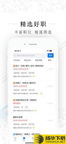 福清直聘下载最新版（暂无下载）_福清直聘app免费下载安装