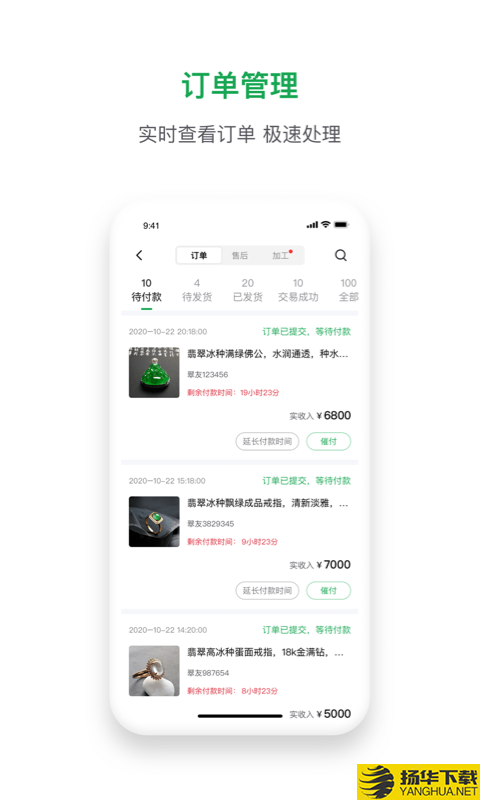 珠宝卖家助手下载最新版（暂无下载）_珠宝卖家助手app免费下载安装