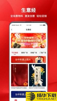 红促宝商家版下载最新版（暂无下载）_红促宝商家版app免费下载安装