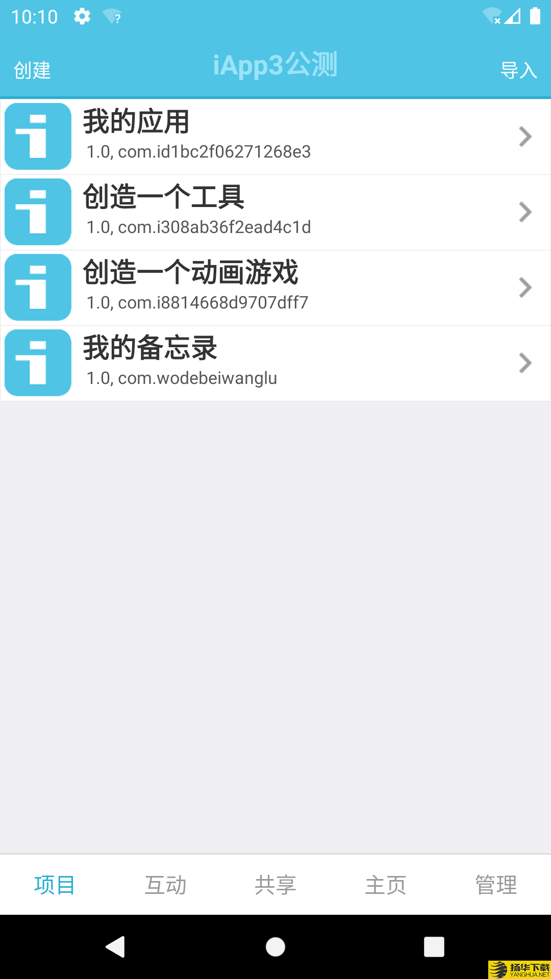 iApp下载最新版（暂无下载）_iAppapp免费下载安装