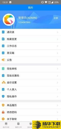 金店无忧集团版下载最新版（暂无下载）_金店无忧集团版app免费下载安装