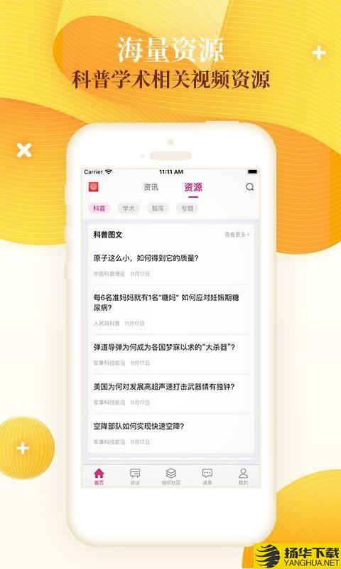 科界下载最新版（暂无下载）_科界app免费下载安装