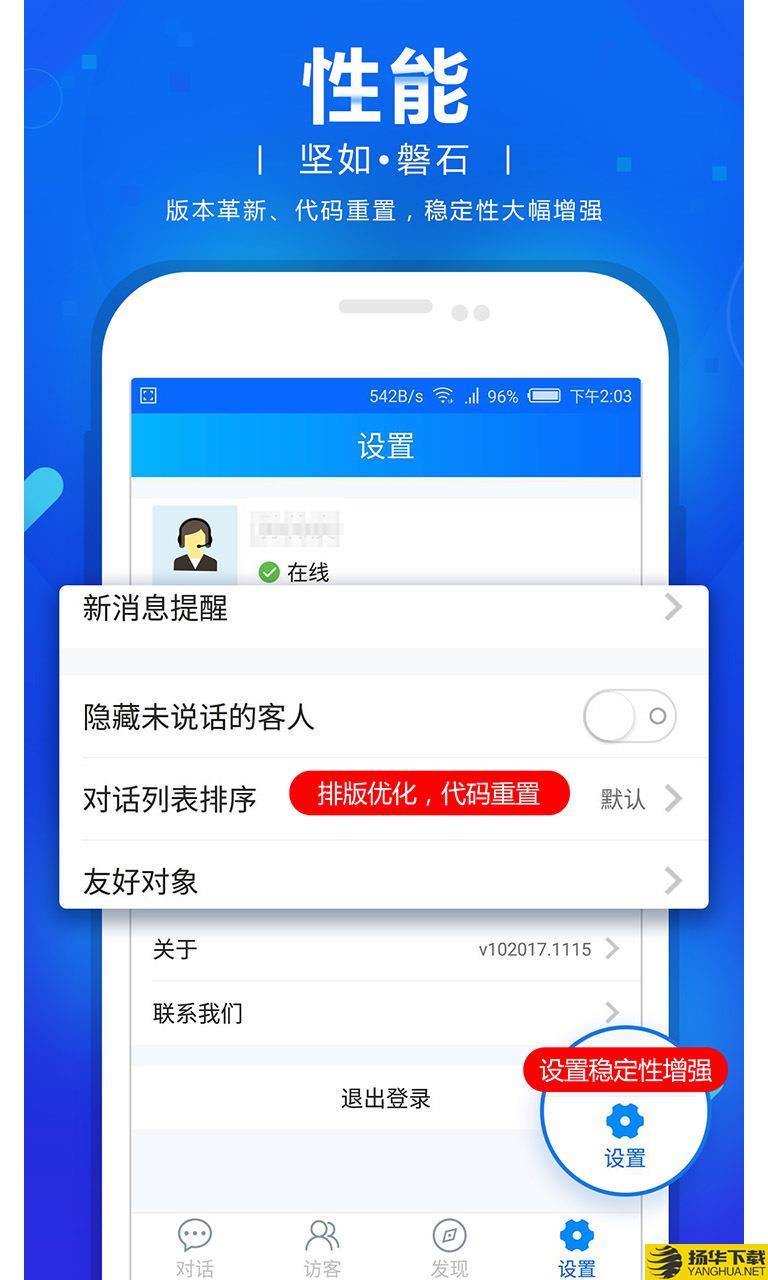 网站商务通下载最新版（暂无下载）_网站商务通app免费下载安装