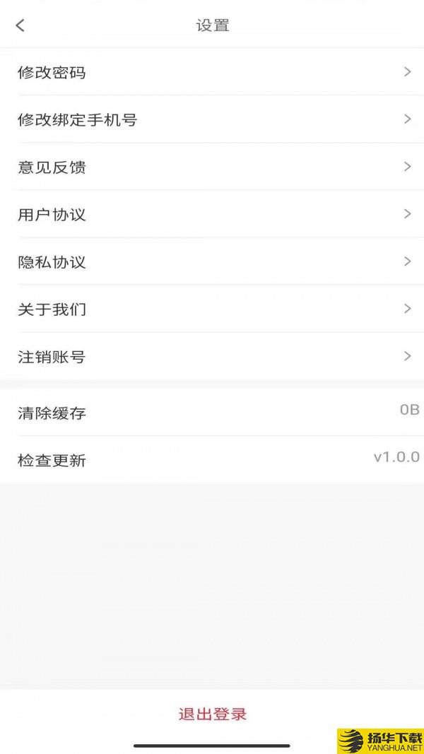 宁和宁下载最新版_宁和宁app免费下载安装