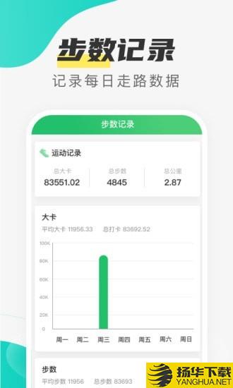 指尖步数下载最新版（暂无下载）_指尖步数app免费下载安装