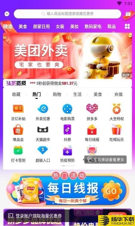 大圣严选下载最新版（暂无下载）_大圣严选app免费下载安装