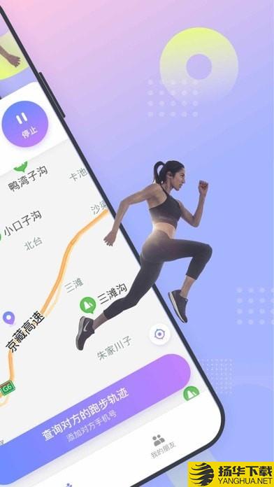 飞豹跑步记录下载最新版（暂无下载）_飞豹跑步记录app免费下载安装