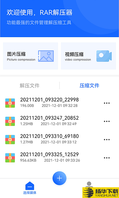 谷堆文件解压专家下载最新版_谷堆文件解压专家app免费下载安装