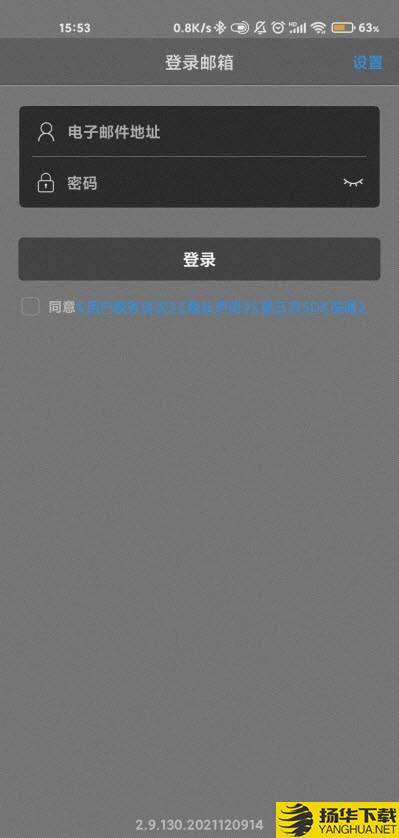 安全邮件下载最新版（暂无下载）_安全邮件app免费下载安装