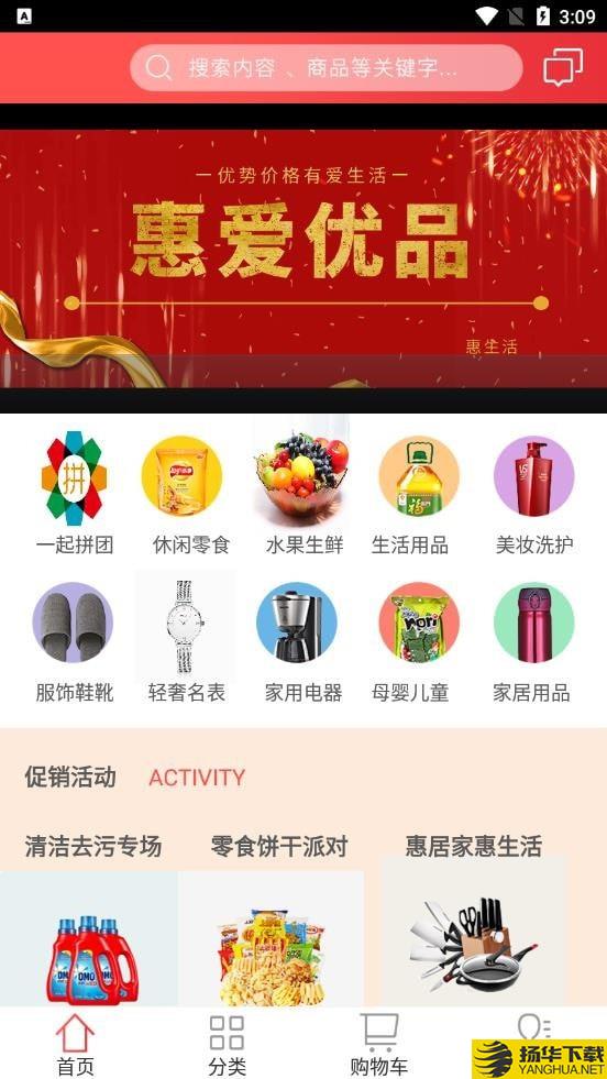 惠爱优品下载最新版（暂无下载）_惠爱优品app免费下载安装