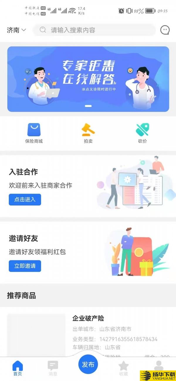 小二信息下载最新版（暂无下载）_小二信息app免费下载安装