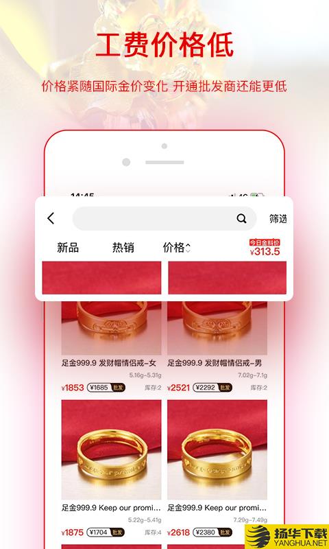 找金下载最新版（暂无下载）_找金app免费下载安装