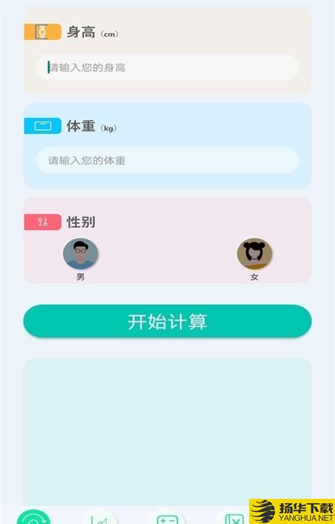 超能科学计算器下载最新版（暂无下载）_超能科学计算器app免费下载安装