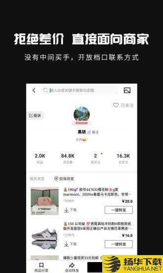 共享货源下载最新版（暂无下载）_共享货源app免费下载安装