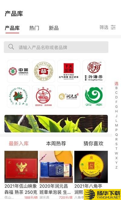 茶友网下载最新版（暂无下载）_茶友网app免费下载安装