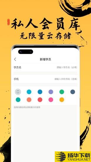 排课宝私教课程表下载最新版（暂无下载）_排课宝私教课程表app免费下载安装