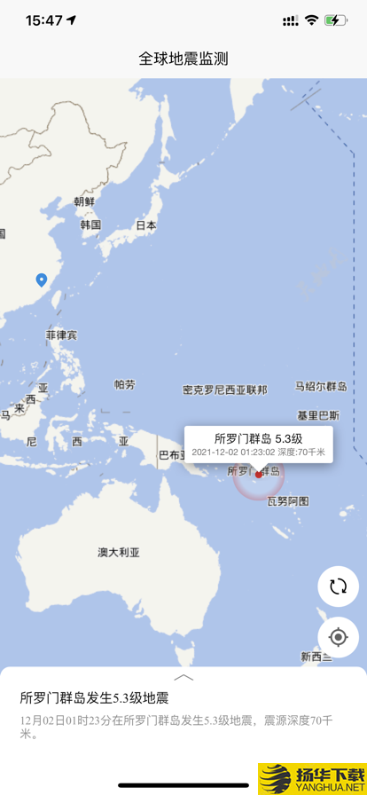 全球地震監測iOS