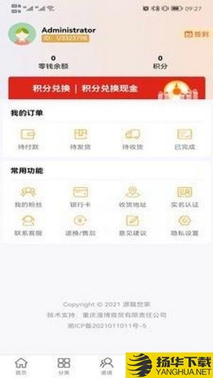 源龙世家下载最新版_源龙世家app免费下载安装