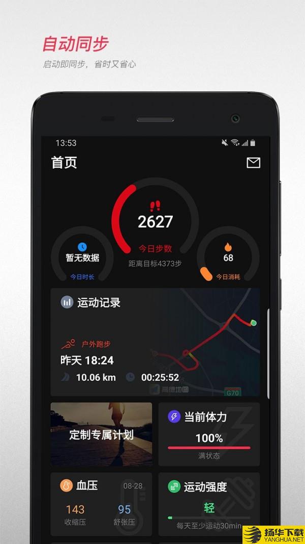 宜准跑步下载最新版（暂无下载）_宜准跑步app免费下载安装