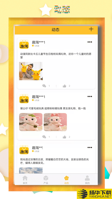 东方趣淘下载最新版（暂无下载）_东方趣淘app免费下载安装