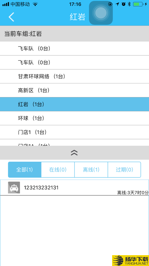 统一车辆管理下载最新版（暂无下载）_统一车辆管理app免费下载安装