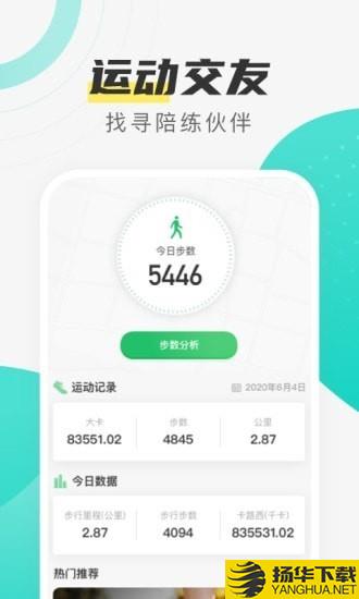 指尖步数下载最新版（暂无下载）_指尖步数app免费下载安装