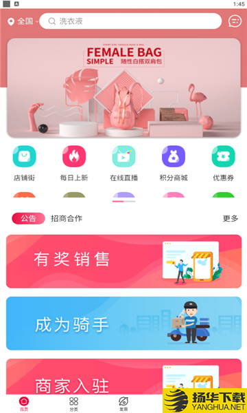 云极云全景商城下载最新版_云极云全景商城app免费下载安装