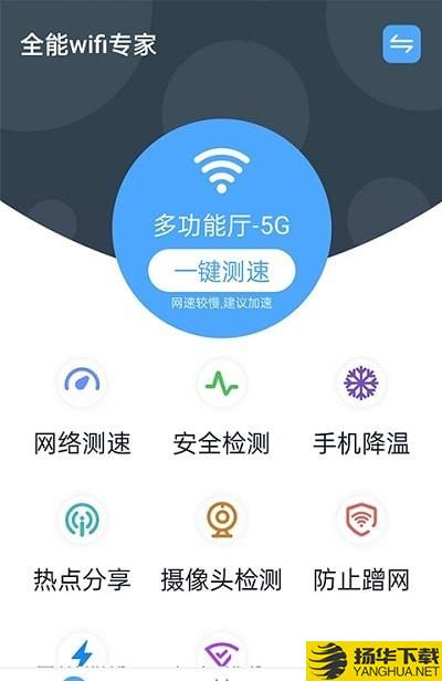 青春全能wifi专家下载最新版（暂无下载）_青春全能wifi专家app免费下载安装